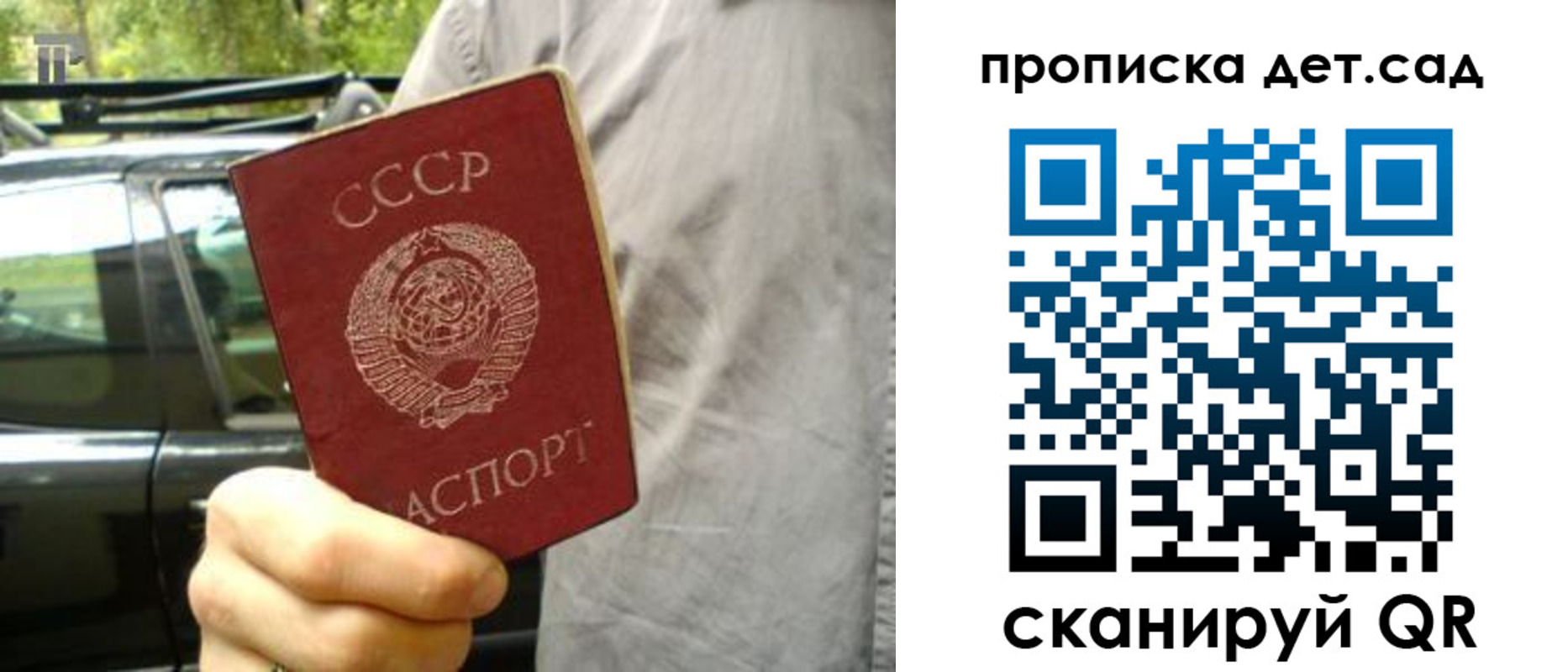 прописка регистрация в Пушкино