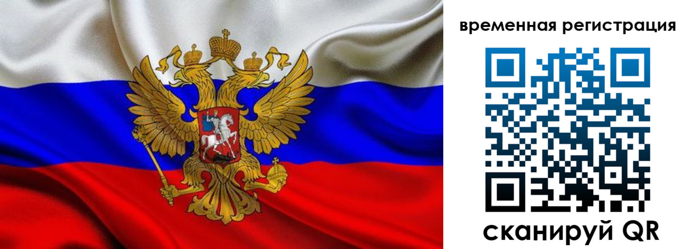 прописка паспорт в Пушкино